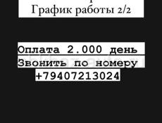 Требуется продавец 