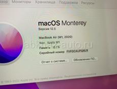 Срочно! Apple MacBook на M1 16Gb