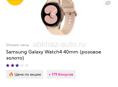 Продаю Samsung galaxy watch 4 