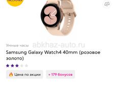 Продаю Samsung galaxy watch 4 