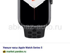 Apple Watch, Часы