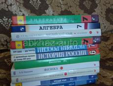 Школьные книги 7 класс