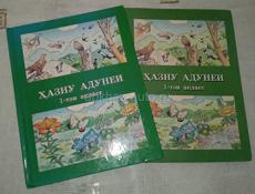 Продаю книги 1класса