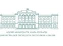 Заявление Координационного штаба по защите населения Республики Абхазия