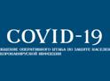 Количество зараженных COVID-19 в Абхазии превысило  750 человек 