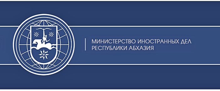 Сайт мид абхазии. Абхазия логотип. Герб Абхазии.