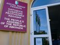 Парламент Абхазии прокомментировал заявление посла России о привлечении инвестиций  