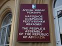 ГСО заблокировала въезд в Народное Собрание – Парламент Абхазии