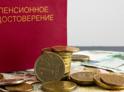 Поступления страховых взносов в Пенсионный фонд в 2021 году увеличились почти на 170 млн рублей