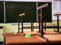 Школы и детские сады Галского района закрыты на карантин до 14 февраля