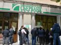 Сбербанк Абхазии определил график выплат российской пенсии в апреле