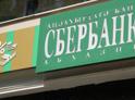 В Сбербанке прокомментировали судебное разбирательство с гражданкой Джопуа