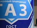 Бжания: схема газификации Абхазии будет готова до конца года