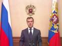 26 августа 2008 года Дмитрий Медведев подписал указ о признании независимости Абхазии