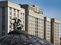 В Госдуму внесли протокол к соглашению о предоставлении экспортного кредита Абхазии