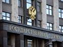 Госдума России ратифицировала протокол о реструктуризации кредита Абхазии
