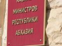  Кабмин предлагает продать энергетическую систему Абхазии