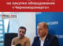 Лидер АНД Адгур Ардзинба заявил о воровстве десятков миллионов бюджетных средств на закупке оборудования «Черноморэнерго»