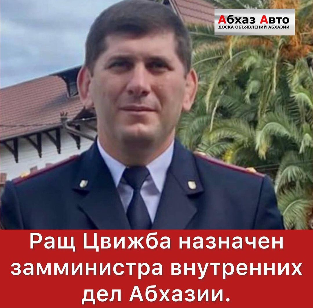 Абхаз Авто. Абхазия. Abkhaz-auto.ru | Новости Абхазии, Абхазия сегодня ...