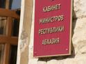 Вопрос регистрации смерти пенсионеров обсудили в Кабмине Абхазии