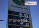 ⛽️ В Абхазии подешевел бензин.