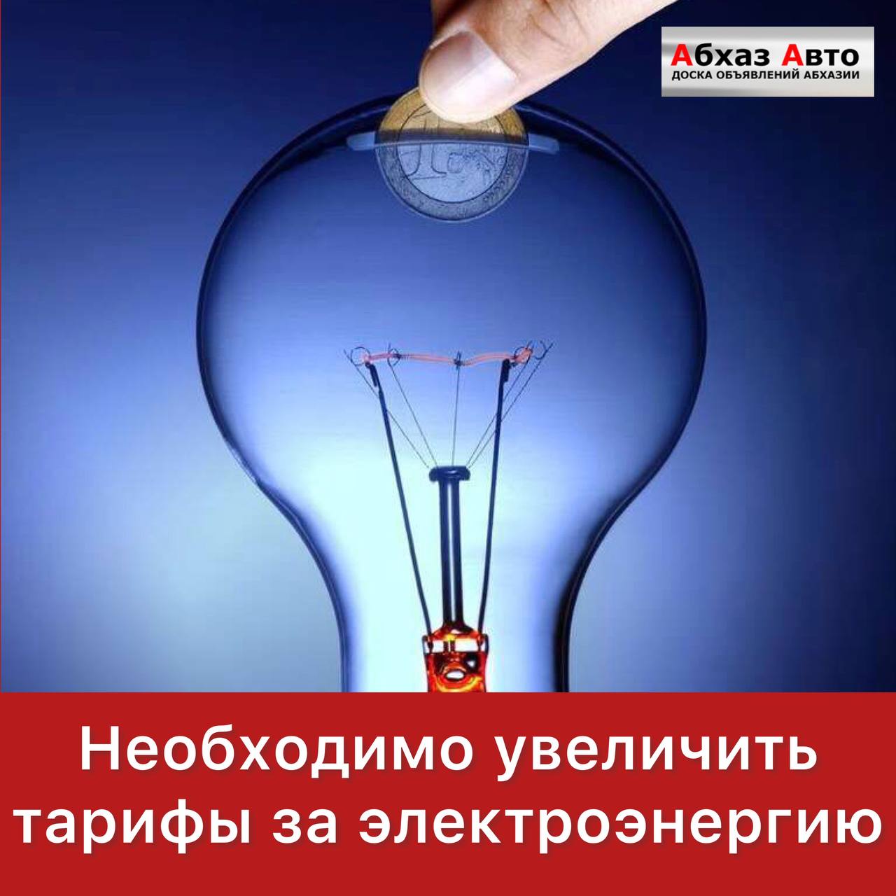 Абхаз Авто. Абхазия. Abkhaz-auto.ru | Новости Абхазии, Абхазия сегодня ...