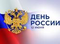 Аслан Бжания поздравил Владимира Путина с Днем России. 