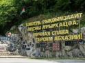 В этот день 31 год назад началась Отечественная война народа Абхазии.