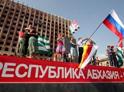 15 лет назад Россия признала независимость Абхазии и Южной Осетии