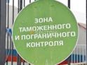 Уголовные дела возбуждены в России из-за неуплаты платежей при ввозе авто из Абхазии