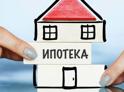 Граждане Абхазии смогут приобретать жилье по ипотеке, согласно принятому в первом чтении Жилищному кодексу