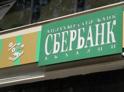 Сбербанк Абхазии: возникли временные сложности с переводами денег по системе Contact
