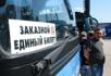 Перевозки пассажиров по Единому билету в города Абхазии начнутся в апреле