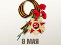 Сегодня на постсоветском пространстве празднуют 79-ю годовщину Победы в Великой Отечественной войне. 