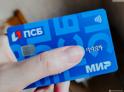 Российские пенсионеры в Абхазии будут получать выплаты только на карты ПСБ