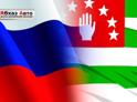 Новые правила пересечения границы России 