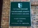 Рекордную сумму таможенных платежей начислили в июне таможенные органы Абхазии