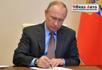 Владимир Путин подписал указ о выдаче внутренних российских паспортов на территории Абхазии и Южной Осетии до августа 2028 года.