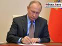 Владимир Путин подписал указ о выдаче внутренних российских паспортов на территории Абхазии и Южной Осетии до августа 2028 года.