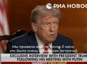 Возможность достичь мира на Украине теперь зависит от Зеленского и европейских стран, заявил президент США Дональд Трамп 