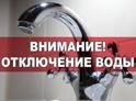 Часть Сухума осталась без воды