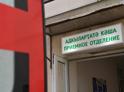 Минздрав Абхазии готовит новые правила оказания бесплатной и платной медпомощи