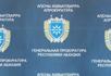 ПРОКУРАТУРА ОЧАМЧЫРСКОГО РАЙОНА ВОЗБУДИЛА УГОЛОВНОЕ ДЕЛО ПО ФАКТУ УБИЙСТВА АСЛАНДЗИЯ