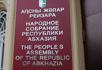 Депутаты Парламента выражают обеспокоенность ситуацией вокруг событий 5 ноября и возможным осложнением общественно-политической обстановки.