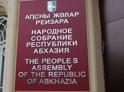 Депутаты Парламента выражают обеспокоенность ситуацией вокруг событий 5 ноября и возможным осложнением общественно-политической обстановки.