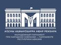 Начался приём заявок для выдвижения кандидатов в депутаты Молодежного парламента