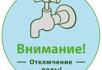 Старый поселок Сухума завтра останется без воды