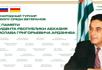 В Абхазии стартует международный турнир по футболу среди ветеранов памяти Владислава Ардзинба