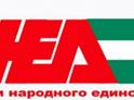 Заявление Республиканской политической партии «Форум народного единства Абхазии»