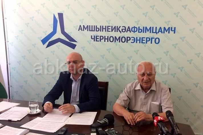 Басария аслан георгиевич. Почему терминал черноморэнерго не показывает. Черноморэнерго басария. Черноморэнерго. Ачгуара абхазия.